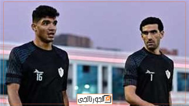 حراس الزمالك
