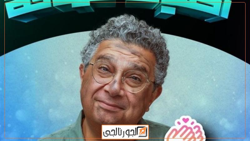 ماجد الكدواني