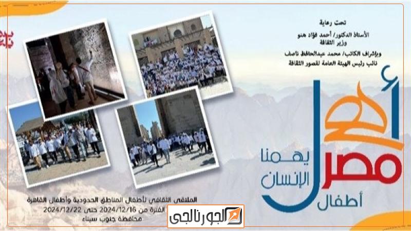 أهل مصر