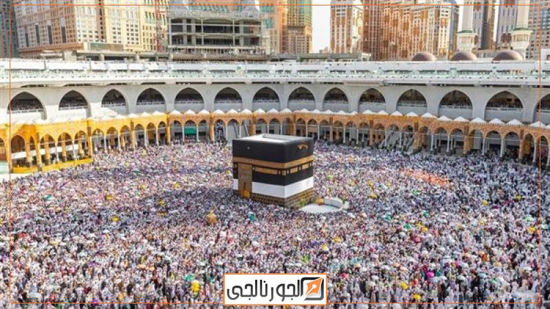 الحج