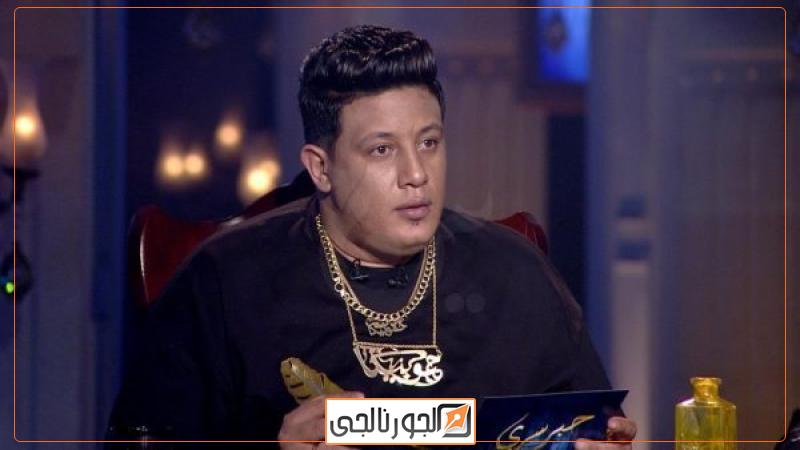 حمو بيكا
