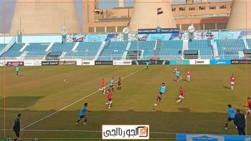 مباراة غزل المحلة ضد سبورتنج