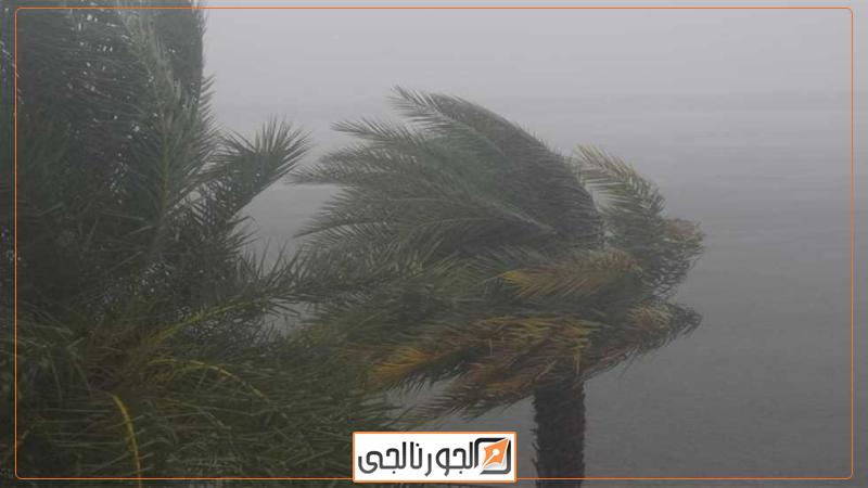 شديد البرودة وأمطار.. الأرصاد تكشف حالة الطقس اليوم وغدًا ودرجات الحرارة المتوقعة