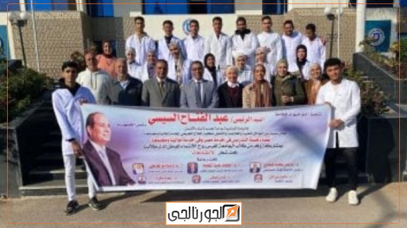 جامعة قناة السويس تواصل تقديم خدماتها الطبية بقرية الفردان ضمن مبادرة "بداية جديدة لبناء الإنسان"