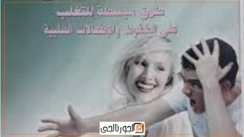 الجورنالجي