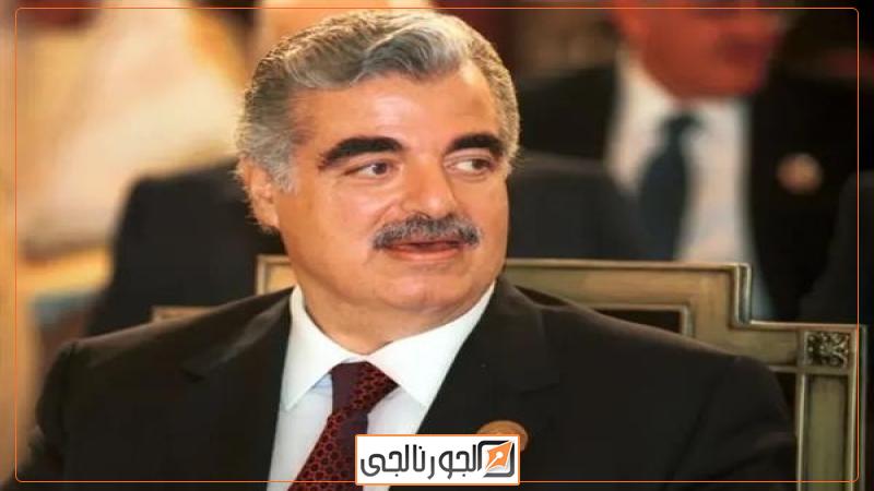 رئيس الوزراء اللبناني الأسبق رفيق الحريري