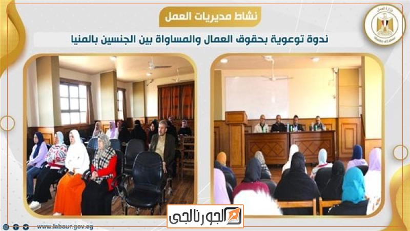وزارة العمل