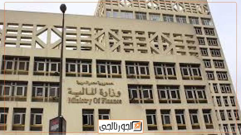 التقديم لوظائف وزارة المالية