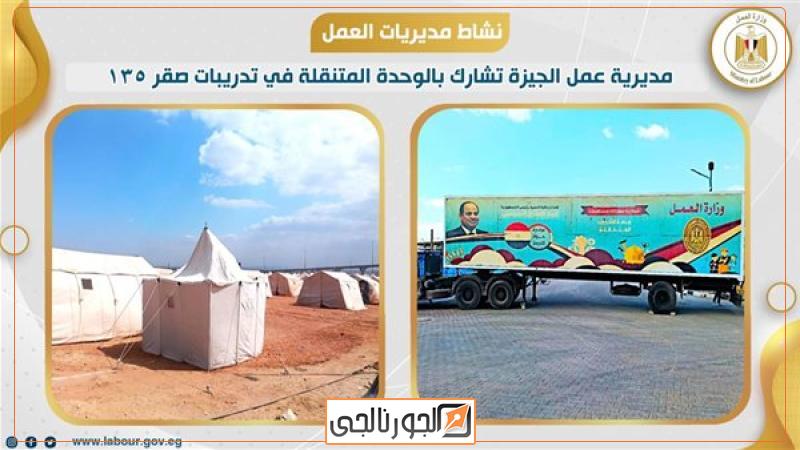 وزارة العمل