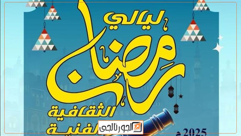 ليالي رمضان