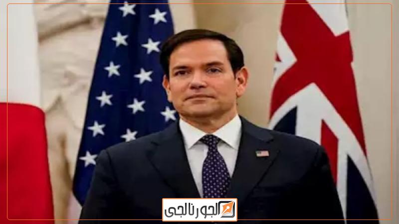 الخارجية الأمريكي