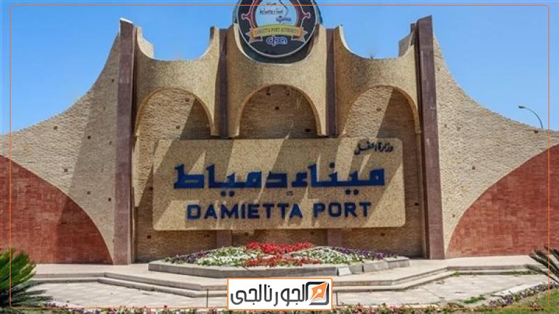 ميناء دمياط