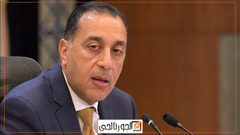 رئيس الوزراء الدكتور مصطفى مدبولي