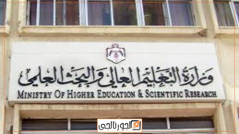 الجورنالجي
