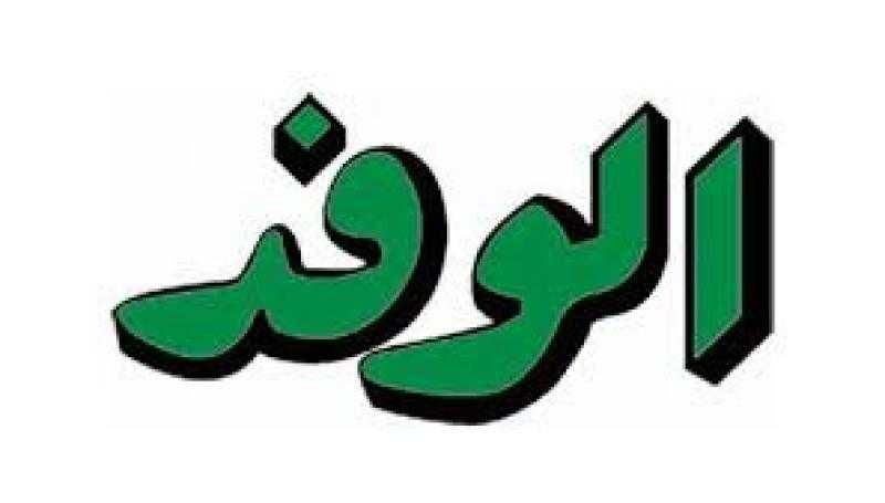 رئيس تحرير ”الوفد” ينفي مصادرة عدد الخميس.. ويؤكد : الطباعة سبب تأخر التوزيع
