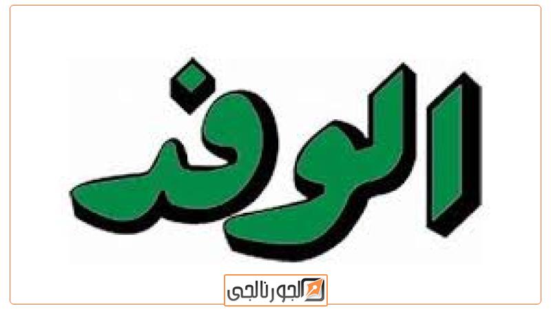 الجورنالجي