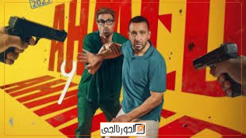 الجورنالجي
