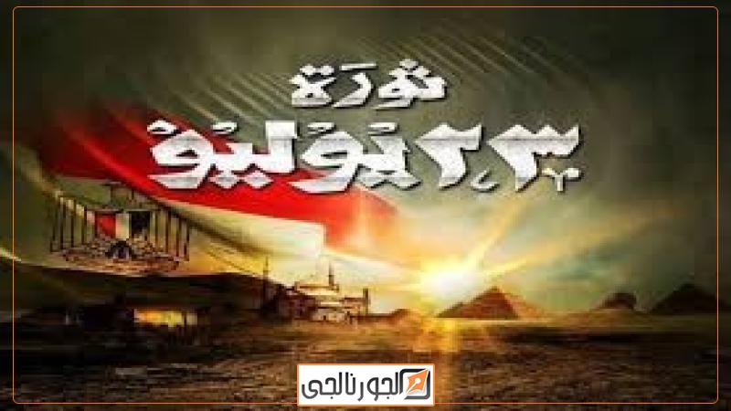 الجورنالجي