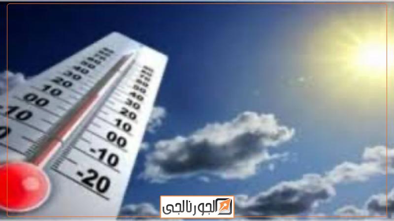 حالة الطقس غدا .. الأرصاد تحذر من جو حار رطب وفرص لسقوط أمطار بهذه المناطق
