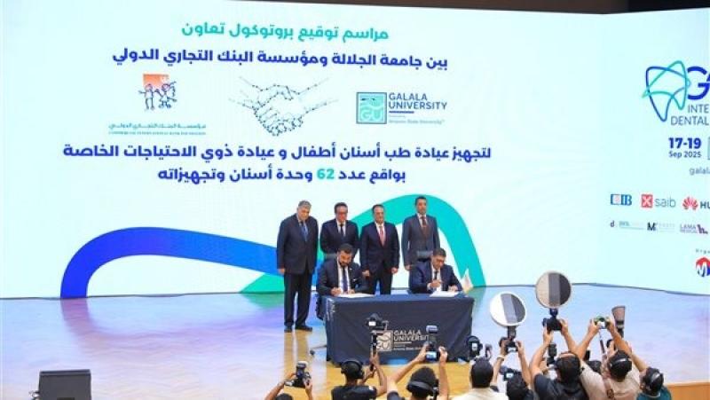 جامعة الجلالة الاهلية تختتم فعاليات المؤتمر الدولي الثاني لطب الأسنان