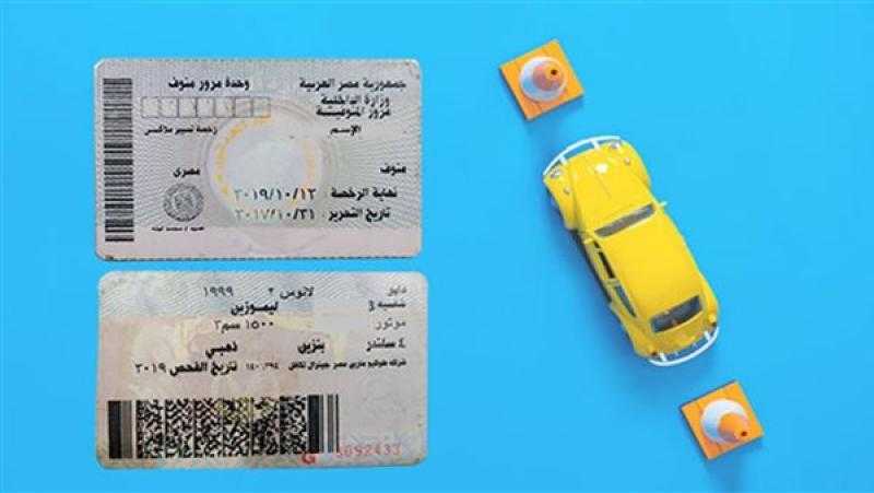 خطوات تجديد رخصة السيارة أونلاين 2025.. اعرف الشروط والمستندات المطلوبة للتجديد