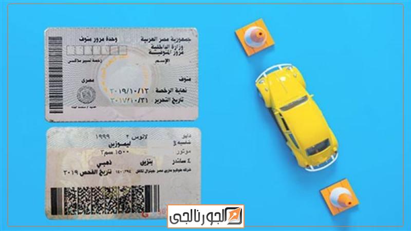 خطوات تجديد رخصة السيارة أونلاين 2025