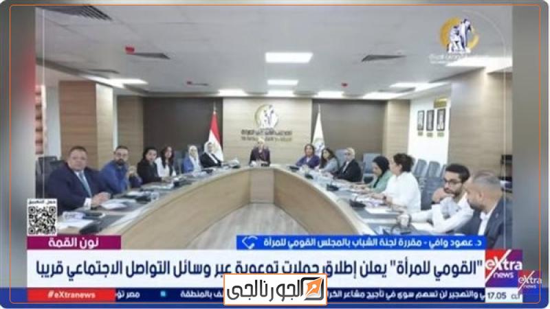 إكسترا نيوز
