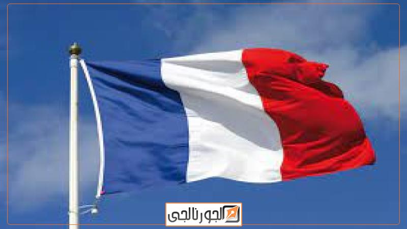 فرنسا
