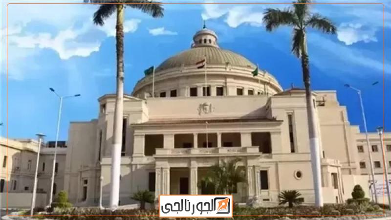 جامعة القاهرة
