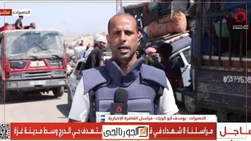 الجورنالجي