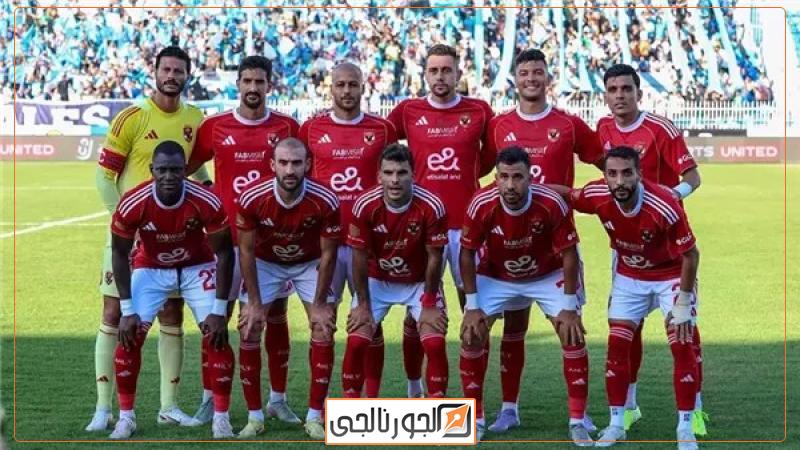 الأهلي