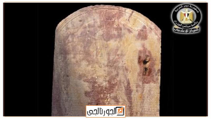 لوحة حجرية  تمثل نسخة جديدة من مرسوم كانوب الشهير