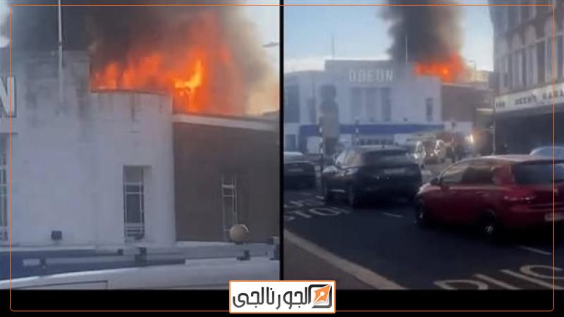حريق سينما أوديون في لندن