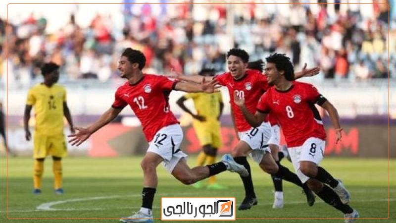 منتخب الشباب