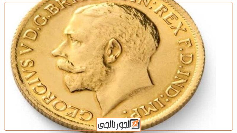 سعر الجنيه الذهب