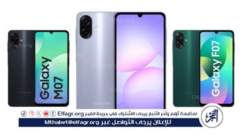 سامسونج جالكسي F07 الجديد.. سعر ومواصفات مذهلة للمستخدمين