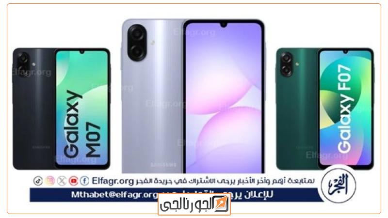 سامسونج جالكسي F07 الجديد.. سعر ومواصفات مذهلة للمستخدمين