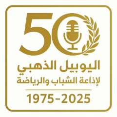 الذكرى ال50 لتأسيس إذاعة الشباب والرياضة.. احتفالات تاريخية باليوبيل الذهبي