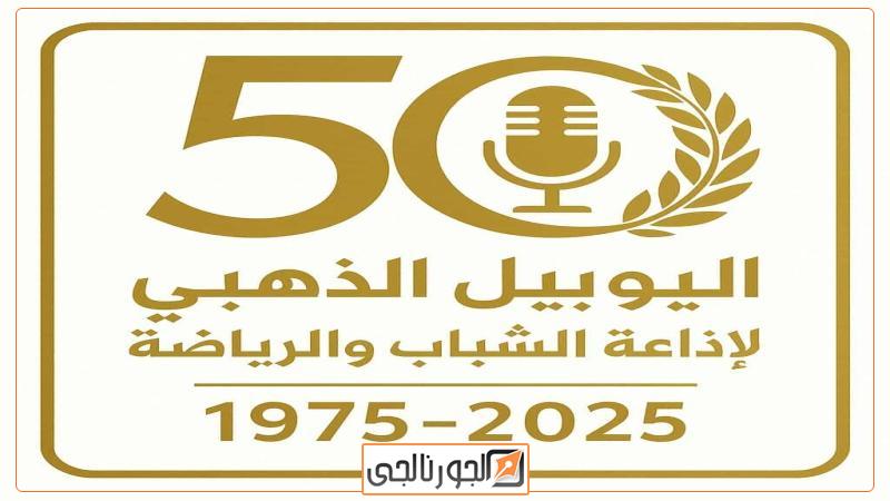 الجورنالجي