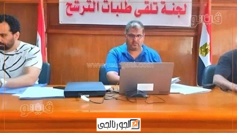 تلقى طلبات الترشح