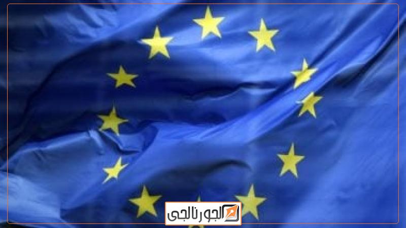 المفوضية الاوروبية