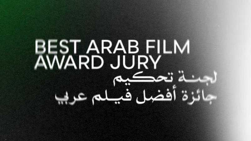 مهرجان القاهرة السينمائي الدولي يعلن لجنة تحكيم جائزة أفضل فيلم عربي في دورته الـ46