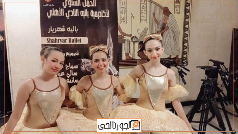 باليه شهريار