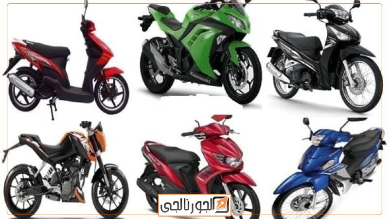 الموتوسيكلات