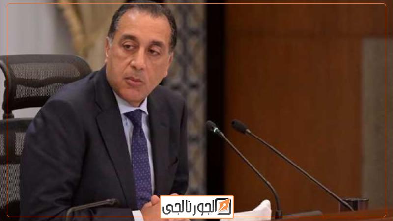 رئيس الوزراء