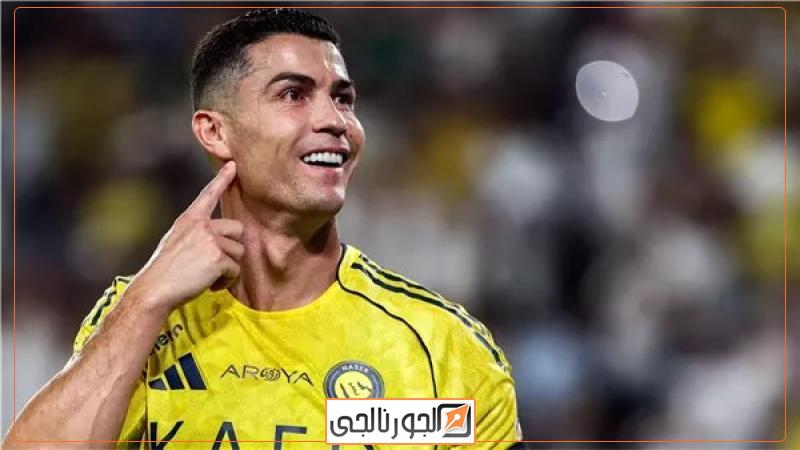 رونالدو