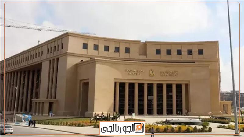 البنك المركزي