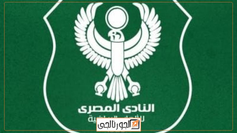 المصري
