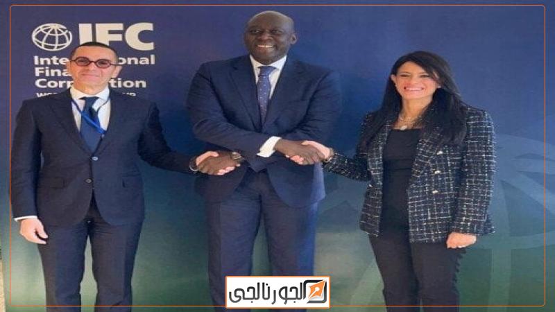 جانب من لقاء وزير الاستثمار مع مؤسسة التمويل الدول