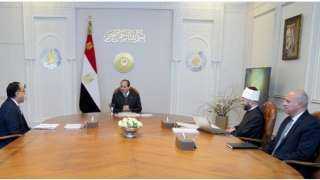 الرئيس السيسي يوجه وزير الأوقاف بمواصلة تجديد الخطاب الديني وتعزيز الوعي ومواجهة التطرف
